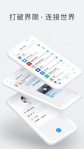 嗨信截图