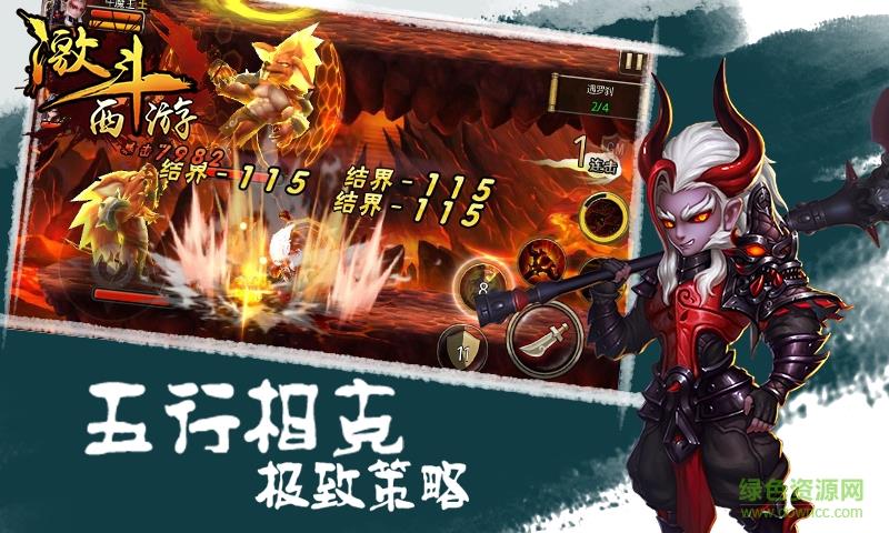 360激斗西游手游截图