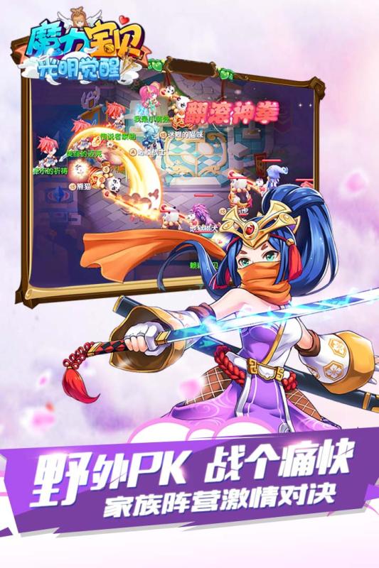 魔力宝贝手游截图