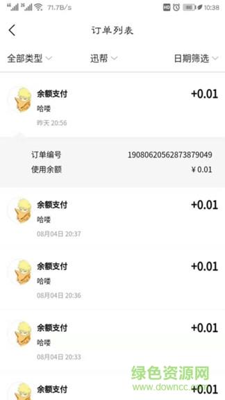 鲜老虎收银