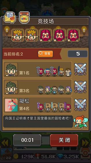 冒险者总动员截图