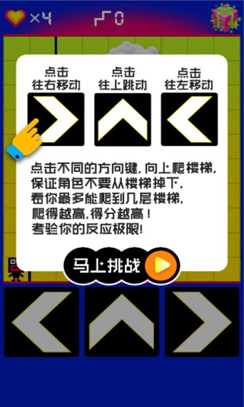 迷之生存截图