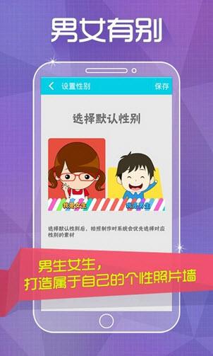 头像秀截图