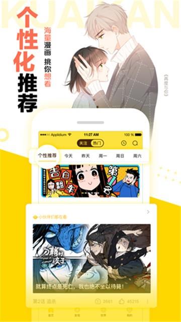 好漫8漫画截图