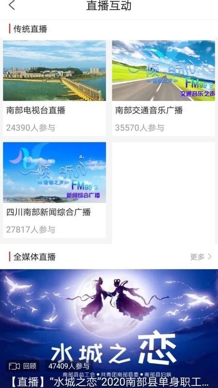 南部手机台截图