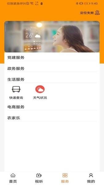 清水河融媒体中心截图