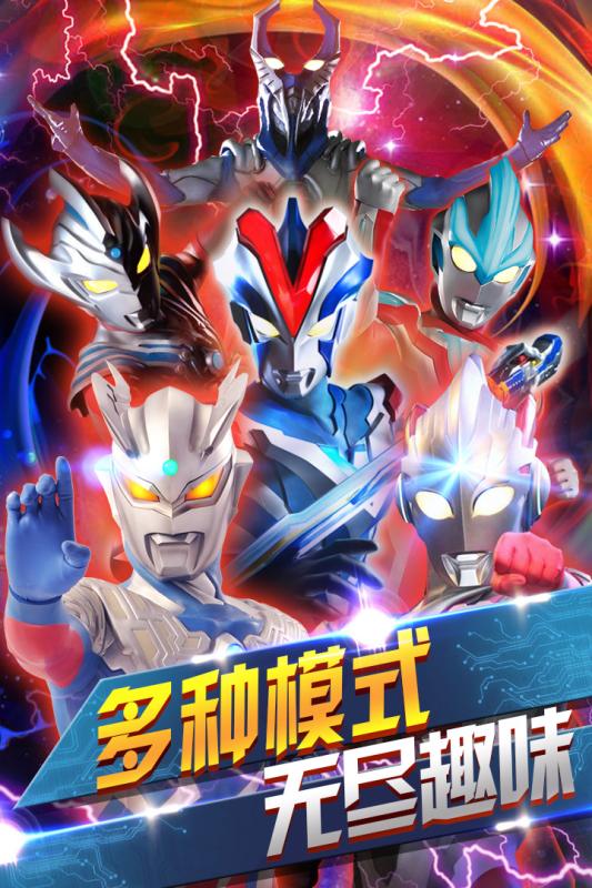奥特曼联盟之百变超人九游版