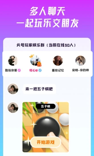 教室大战手游截图