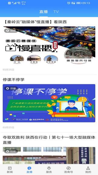爱洛南截图