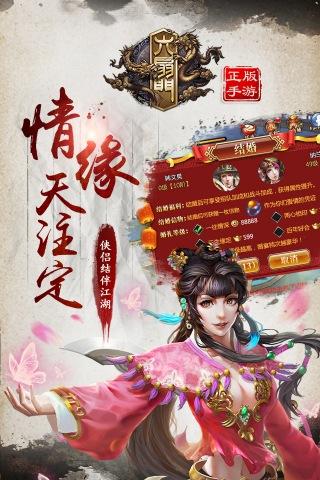 六扇门手游