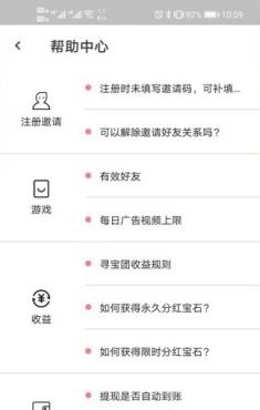 宝石大亨红包版截图