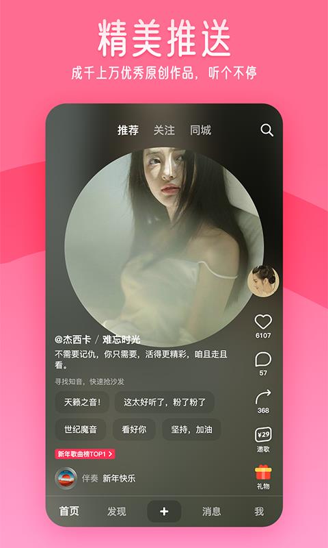 闪歌