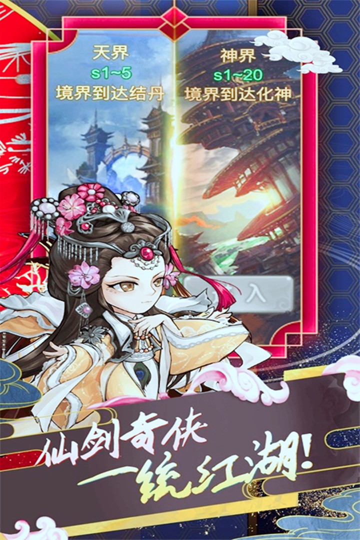 除魔手游果盘版