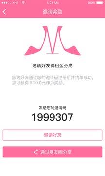 魅客宝贝截图