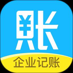 账王记账