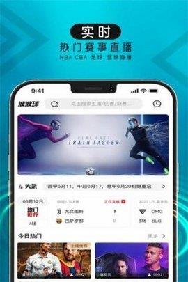 波波球截图