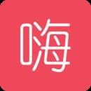 嗨信