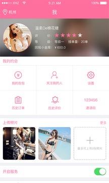 魅客宝贝截图