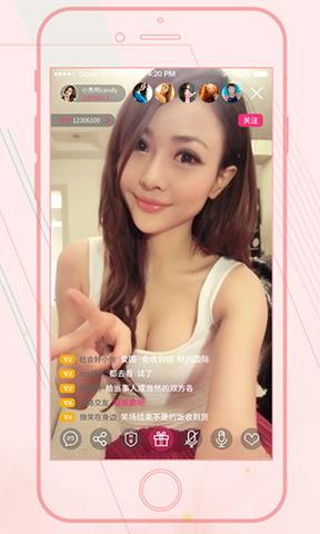 觅聊截图