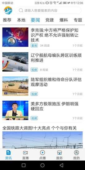 魅力临江截图
