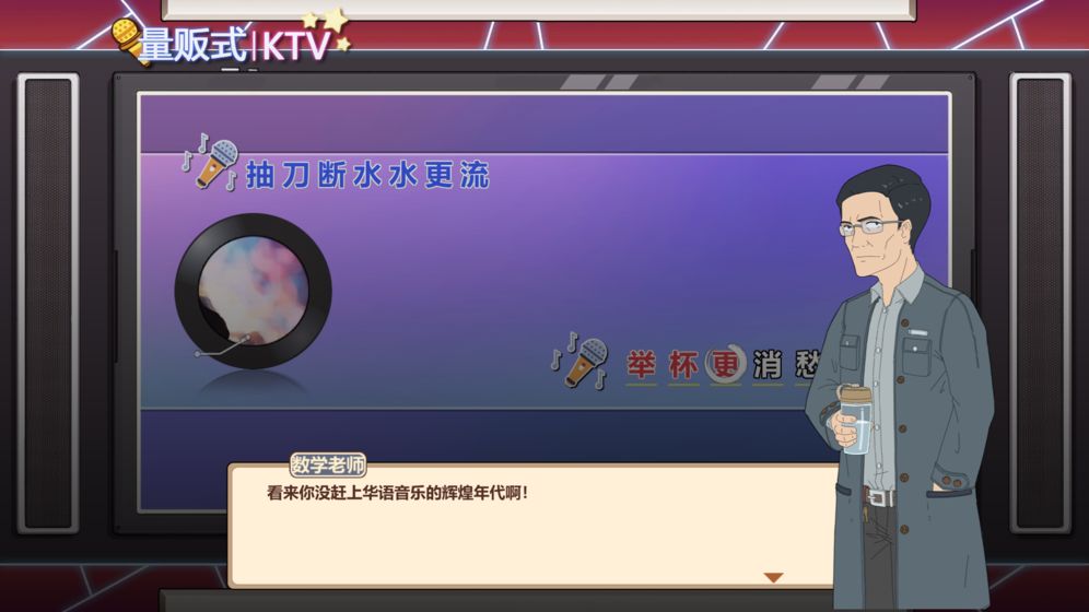王牌班主任截图