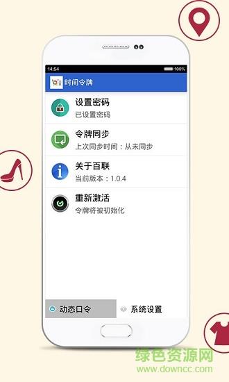 全渠道令牌