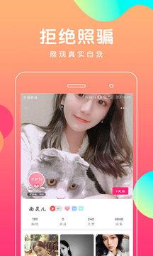 夜约交友APP截图