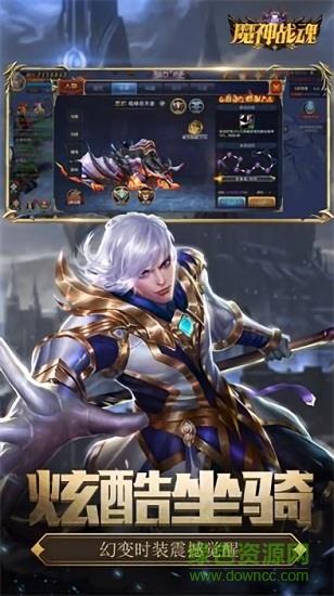 7477魔神战魂福利版截图