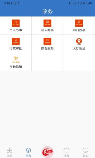 图们发布截图