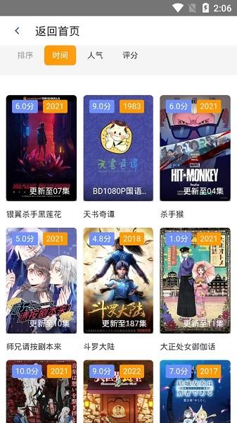 听风影视