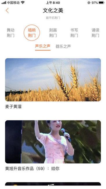 荆门文旅云截图