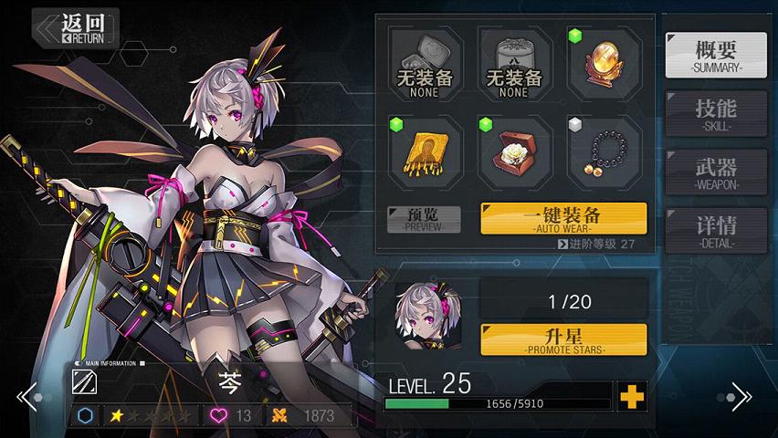 魔女兵器手游