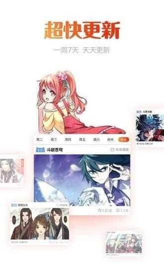 奇乐漫画免费版