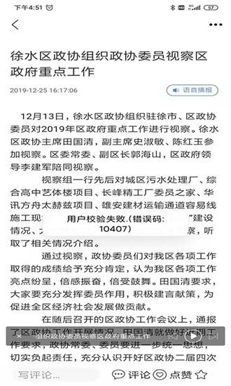 冀云徐水截图