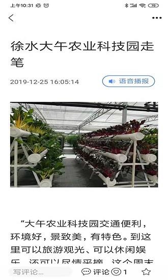 冀云徐水截图