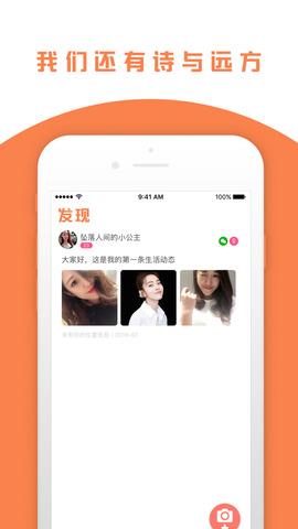 伴约游截图