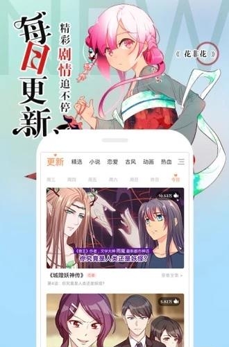 腾讯动漫免费