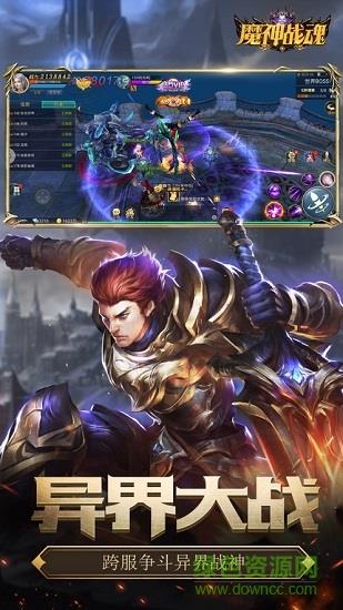 7477魔神战魂福利版截图