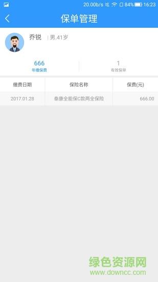 益保险