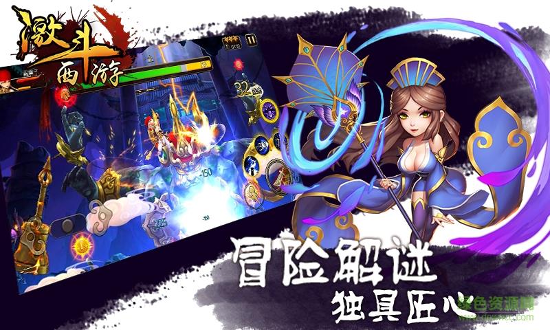 360激斗西游手游截图