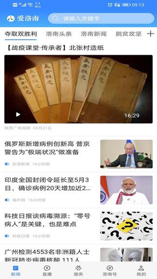 爱洛南截图