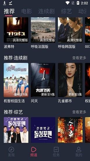 蜗牛影视(看电影电视剧免费)