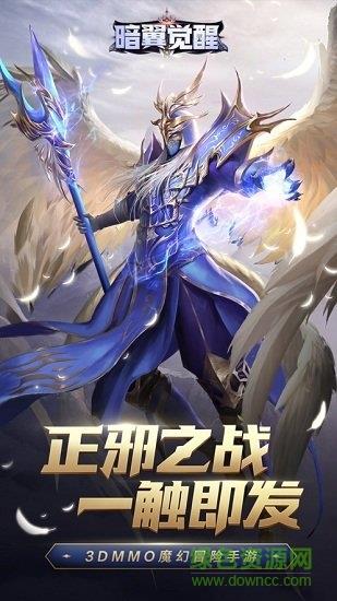 7477手游暗翼觉醒截图