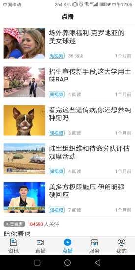 魅力临江截图