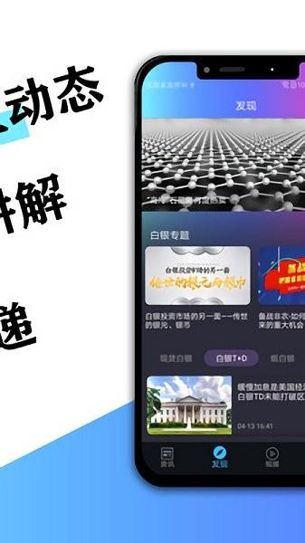 澎博资讯截图
