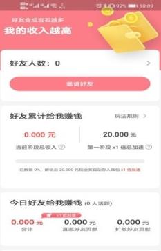 宝石大亨红包版截图