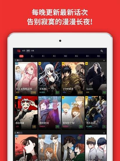 toomics玩漫截图