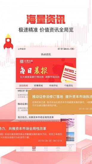 股参谋截图