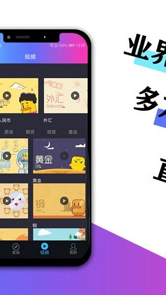澎博资讯截图