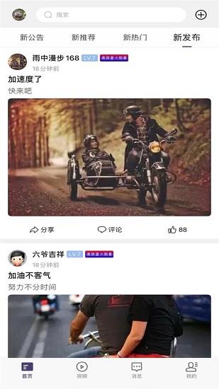 超级蒜粒社区截图